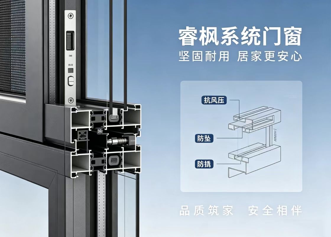 南京门窗